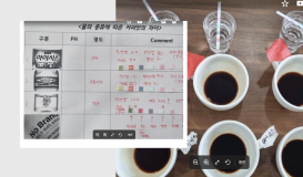물의 종류의 따라 커피 맛은 달라질까? 정답은~?