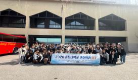 2026학년도 간호학과 MT