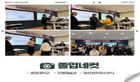 제42회 미용예술과 학위수여식 이미지